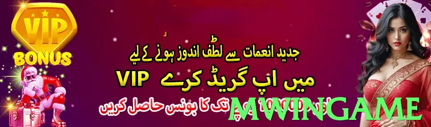 mwingame game app for Pakistan players - 3